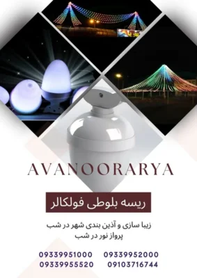 ریسه بلوطی با کیفیت
