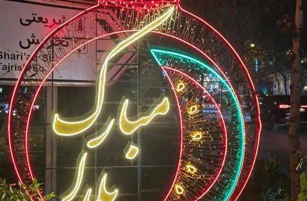 بهترین نورپردازی شهری برای شب یلدا